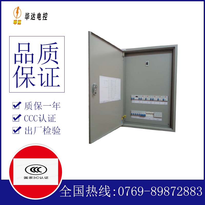 乌苏照明配电箱