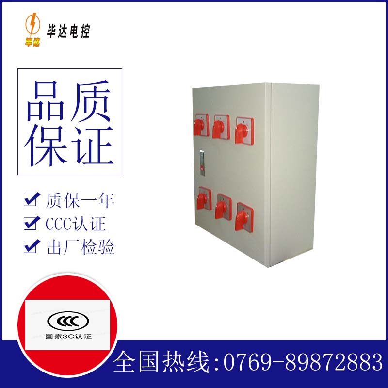 乌苏电器控制箱